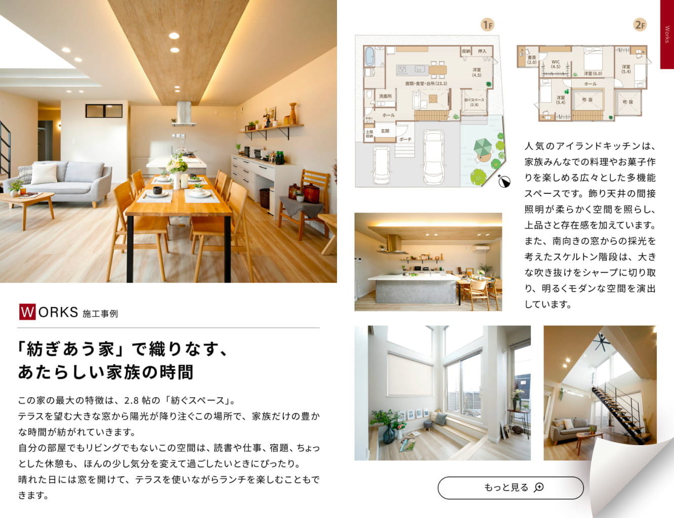 施工事例のダイニングキッチン内観