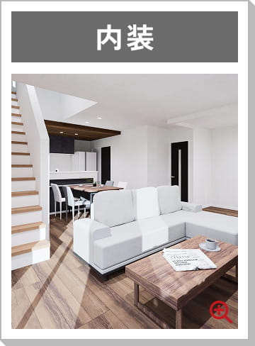 内観