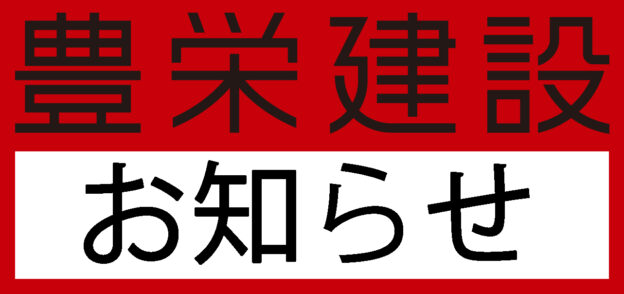 新型コロナウイルス感染症(COVID-19)への対応について【３】