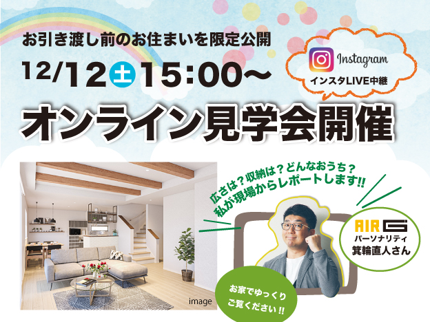 【我が家の発表会】12月12日オンラインで開催！