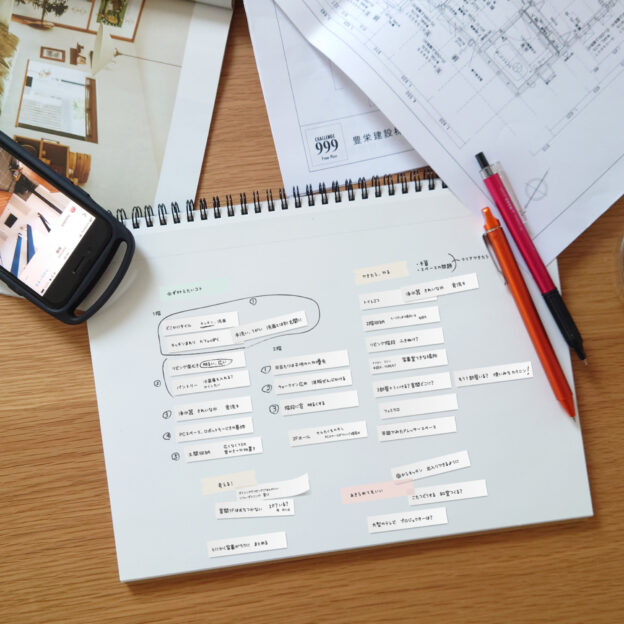 【設計担当が語る】迷わない！ “理想の家をつくるコツ”