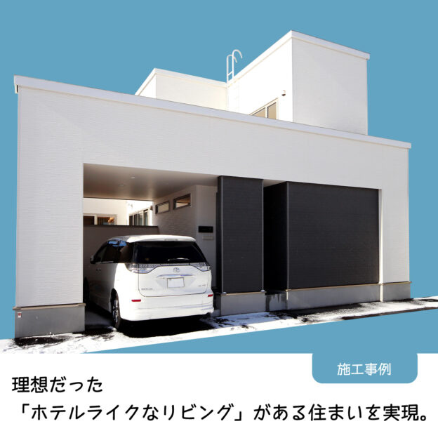 家の佇まい⁣⁣施工事例で人気のお住まい⁣⁣“理想だった「ホテルライクなリビング」がある住まいを実現”という施工事例のお住まいの外観です。⁣⁣全体をホワイト⁣玄関ポーチまわりにはブラック⁣⁣大きな門を思わせる⁣ワイドなファサードです。⁣⁣この門をくぐったら、我が家。⁣⁣大きな吹抜けのある22帖のLDK⁣アイランド風に配置されたキッチン⁣⁣余分なものを省いた⁣シャープで高級感ある⁣シンプルモダンな住空間が⁣広がっています。⁣⁣家づくりにおけるこだわり、様々な工夫は⁣ぜひ施工事例の記事をご覧ください。⁣⁣プロフィール欄に記載のホームページから⁣施工事例をクリック️⁣⁣“理想だった「ホテルライクなリビング」がある住まいを実現”という記事です。⁣⁣⁣#外壁 #外観 #ファサード #施工例⁣#もっとできるを住まいづくりへ  #豊栄建設 #注文住宅 #ハウスメーカー #家づくり #自由設計 #マイホーム #マイホーム計画 #マイホーム計画中の人と繋がりたい #新築 #新築一戸建て #新築住宅 #新築マイホーム #新築注文住宅 #デザイン住宅 #北海道 #札幌 #札幌新築