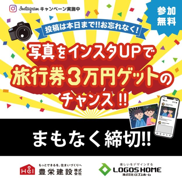 ようやく夏が来ました3年ぶりに開催された真駒内花火大会夜空を彩る花火の美しさとそれを見上げる1.8万人の拍手に夏だー！ようやく、いつもの夏がきたー！とただただ、感動しました豊栄建設はロゴスホームと共同でハズレ無しのガラポン抽選会と記念写真撮影コーナーのブースを出展。多くのお客様に楽しんでいただけました。ブースにお立ち寄り下さった皆さまに感謝申し上げます。そして、記念写真の撮影をした皆さま明日までに！写真の投稿をお願いいたします。投稿いただいた方の中から抽選で3名さまに旅行券3万円をプレゼントいたします投稿の際は下記4つのハッシュタグをお忘れなく！「真駒内花火大会」「豊栄建設」「ロゴスホーム」「ハウジングカフェ」みなさまの投稿をお待ちしております！#真駒内花火大会#豊栄建設 #もっとできるを住まいづくりへ#ロゴスホーム #ハウジングカフェ