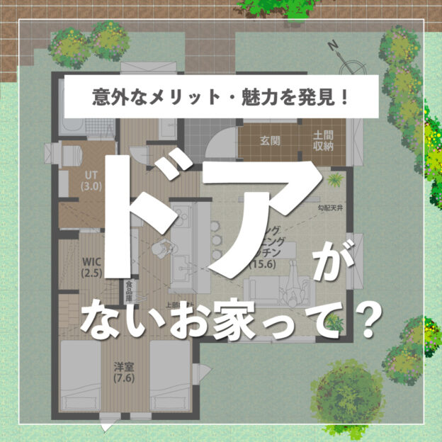 どこからでも・どこにいてもトイレやお風呂、UTを除いて室内ドアがないそれがこの平屋のモデルハウスです。ドアがない、回遊型の間取りは移動がスムーズ。そして、家族やペットがどこにいても互いの気配を感じることができるのもこのお家の魅力。ケンカをしたり気まずいことがあったら？ロフトがあります(^｡^)とっておきのサードプレイスもある平屋。ぜひ現地でぐるぐる歩き回ってみてください。＝★＝＝＝★＝＝＝★＝＝＝★＝＝★＝体験型ハウジングミュージアム『北海道クラシアム』では豊栄建設の最新モデルハウス3棟を公開中です。見学のご予約は『北海道クラシアム』のホームページから！#豊栄建設#もっとできるを住まいづくりへ#北海道クラシアム#夫婦二人で暮らす平屋#平屋#ロフトのある家#サードプレイス#注文住宅 #ハウスメーカー #家づくり #自由設計 #マイホーム #マイホーム計画 #マイホーム計画中の人と繋がりたい #新築 #新築一戸建て #新築住宅 #新築マイホーム #新築注文住宅 #デザイン住宅 #北海道 #札幌 #苫小牧 #モデルハウス